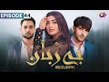 Bezuban - Episode 44 | Aplus Dramas | Usama, Nawal, Junaid, Mahlaqa | CJ1O | Pakistani Drama