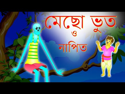 ভিডিও: চুদে চিবিয়ে খেতে পারো?