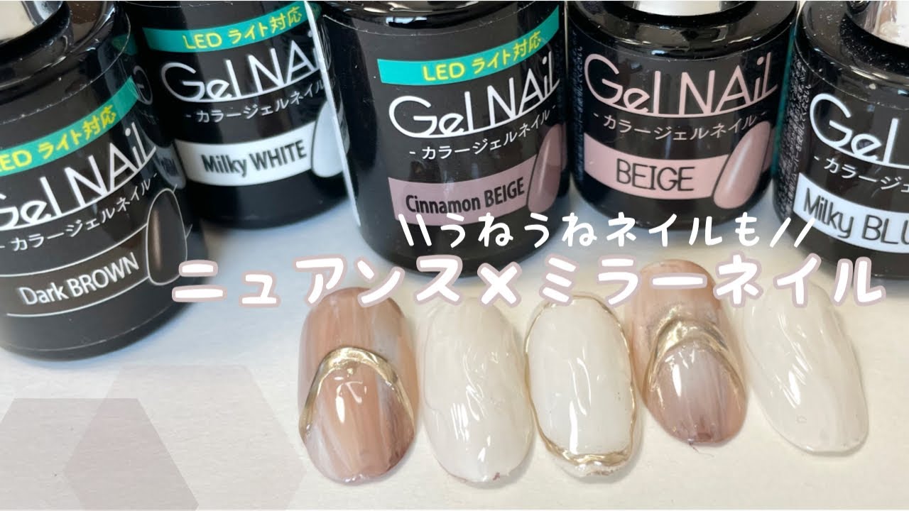 ミラー ネイル うねうね