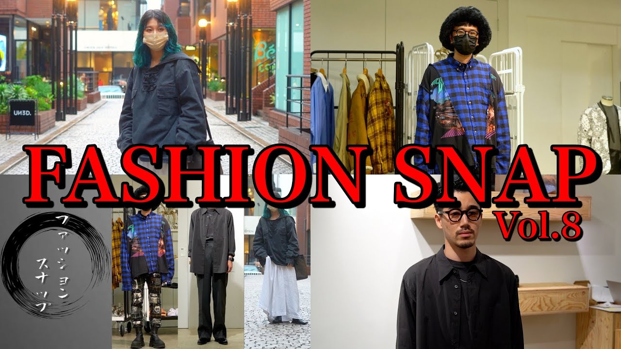 洗練されたショップスタッフのファッションコーデ Fashion Snap22 Youtube