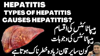 Hepatitis|what is hepatitis in hindi|What is Hepatitis and its types|What causes hepatitis