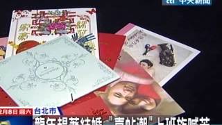 龍年趕著結婚 「喜帖潮」上班族喊苦