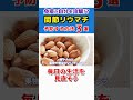 【要チェック!】免疫が自分を攻撃!?関節リウマチ予防法3戦 #shorts