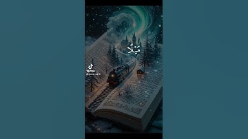 قران كريم #اكسبلور #المصحف #quran #دويتو #الرحمن #تيك_توك #الطحان #لايك #القزابري #حالات_واتس