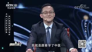 《律师来了》 20200613 请君入瓮（上）| CCTV社会与法