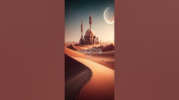 سورة الغاشية {الآية 18} بصوت الشيخ خالد الجليل ❤️💖