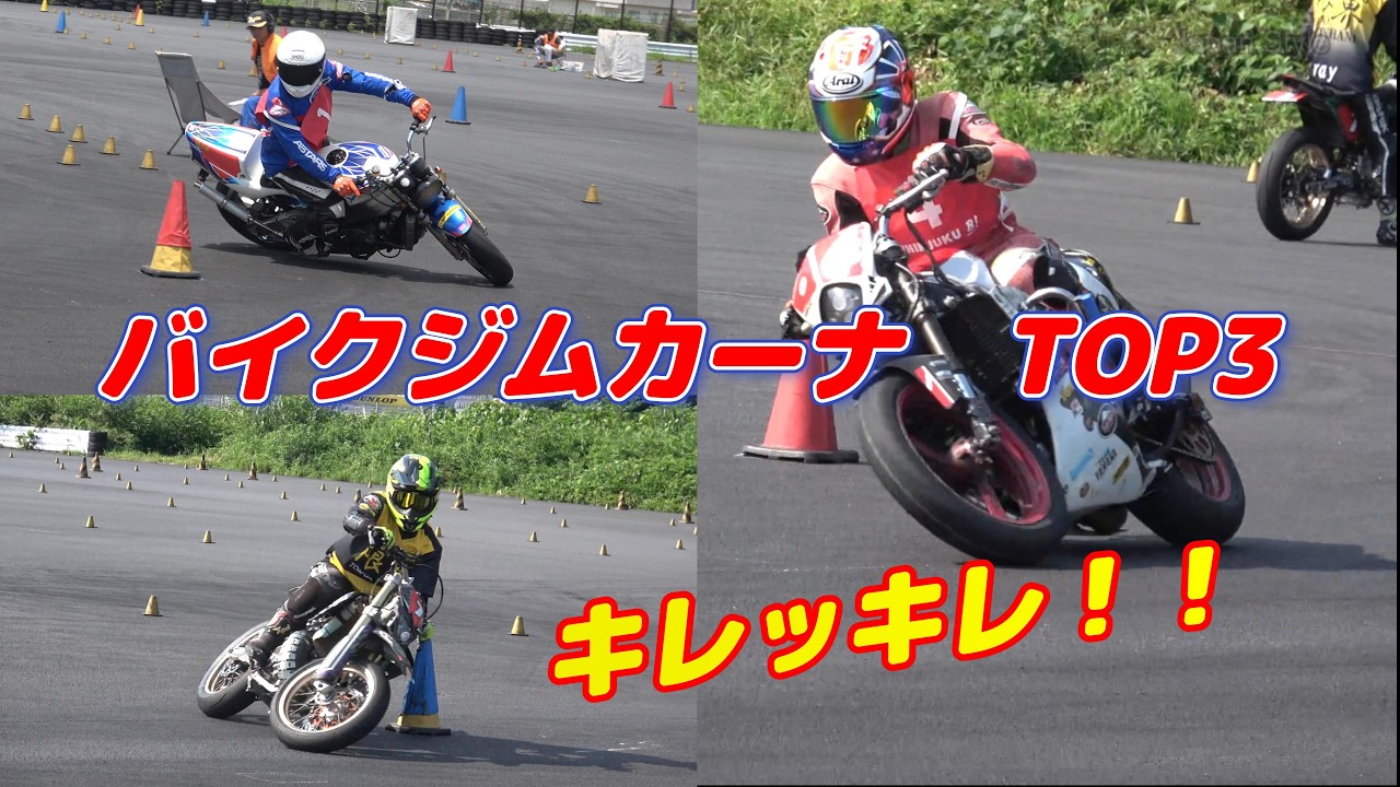 Too Fast!! The Insane Runs of the Top 3 Bike Gymkhana Riders