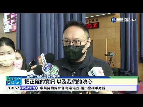 台中治安亮紅燈 議員砲轟"慶記之都"｜華視新聞 20220803