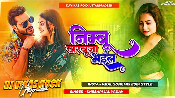 Nimbu kharbuja bhail 2 / Kheshari Lal Yadav / Bhojpuri Song / Dj Vikas Rock Up #viral