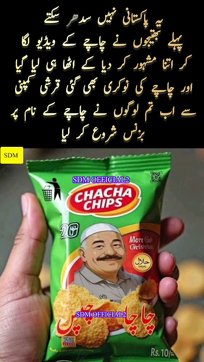 Viral Chacha Rock #trendingshorts #viralreels #duet #chacha #shortvideos