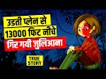 She Fell in Amazon Rainforest 😳 After Plane Crash | True Story | Live Hindi Facts