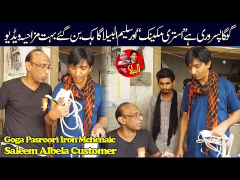 Iron Mchenaic Goga Pasroori and Saleem Albela as a Customer Funny Video