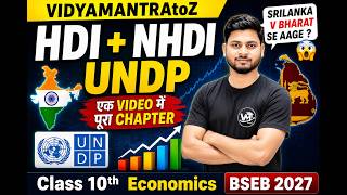 HDI, NHDI और UNDP क्या है? Class 10 Economics Ch 1 | BSEB 2027 #education #viralvideo #video #viral