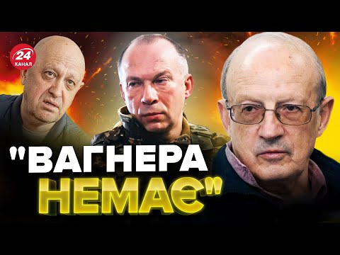 🔥ВОТ ЭТО СКАЗАЛ! ПИОНТКОВСКИЙ в восторге от СЫРСКОГО @Andrei_Piontkovsky