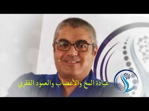 ليه علاج العمود الفقري و الفقرات بالبلازما أفضل
