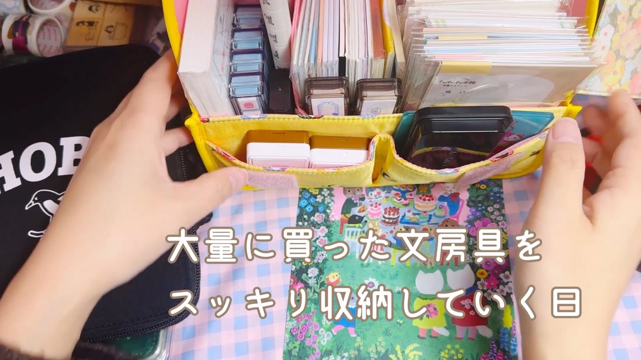 大量文房具購入品を収納しながら手帳タイム【声入り】 - YouTube