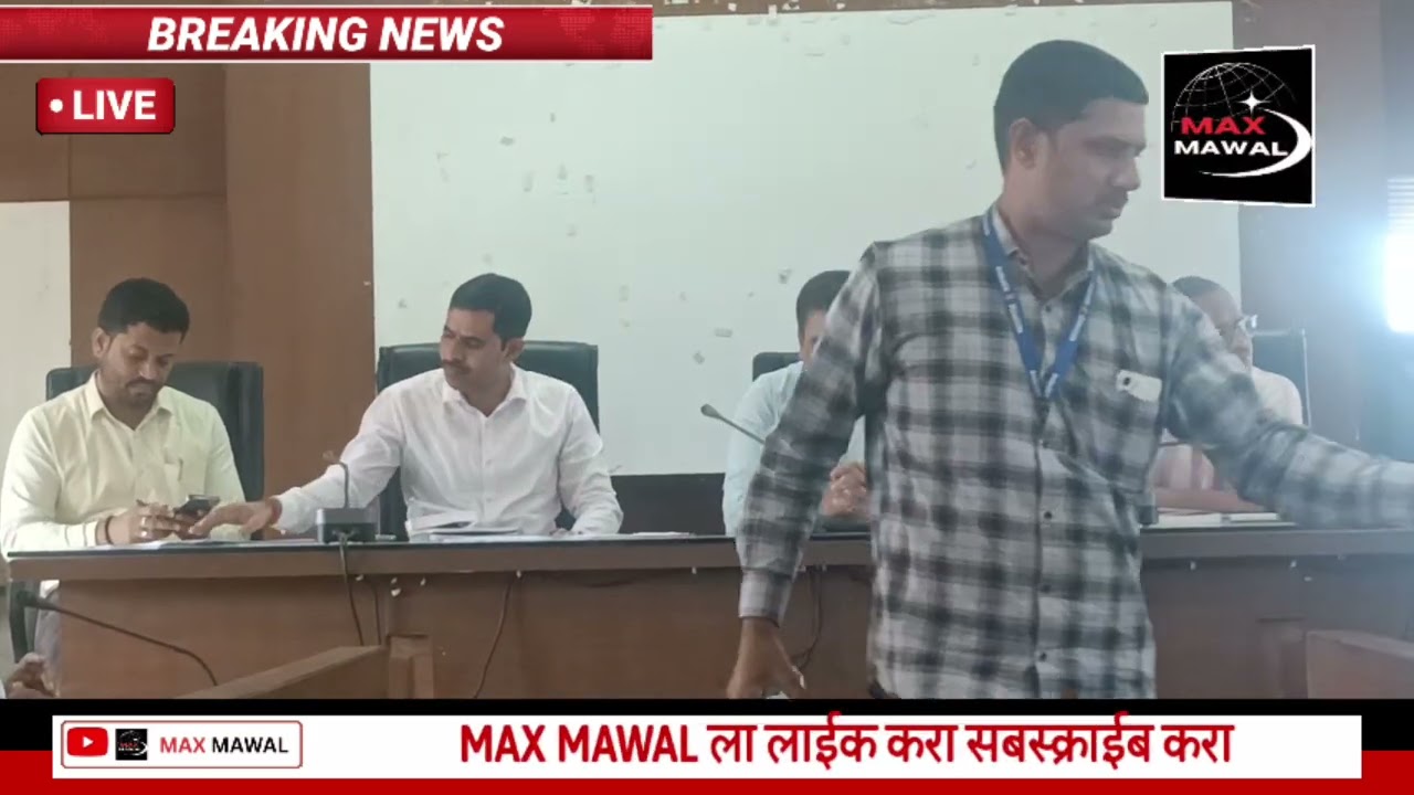 निवडणूक कार्यक्रम सर्वपक्षीय बैठक 