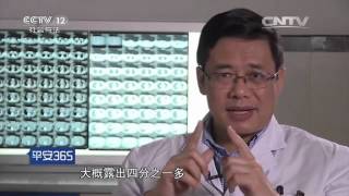 急诊24小时【平安365  20160421】