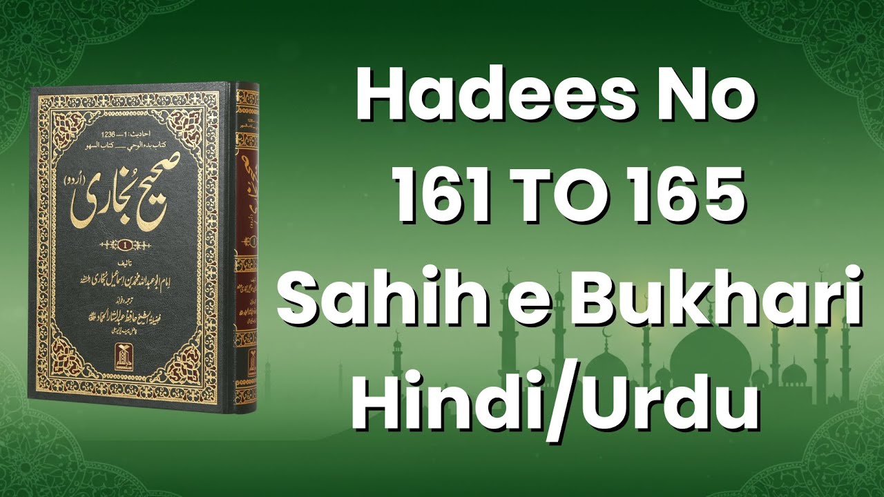 Sahih Bukhari Hadees No  161 - 165 | Urdu/Hindi Translation & Explanation 2025