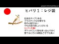 ヒバリ1:レジ袋
