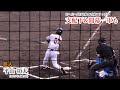 【期待の若手】平山功太 (巨人) あるぞ支配下&開幕一軍！阿部監督も期待の育成スラッガーが右へ左へ長打を連発！