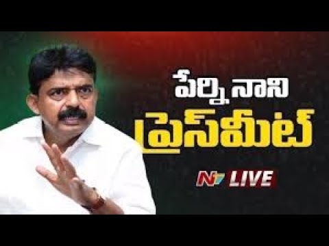 Live : Perni Nani Press Meet | Ntv Telugu - NTVTELUGU