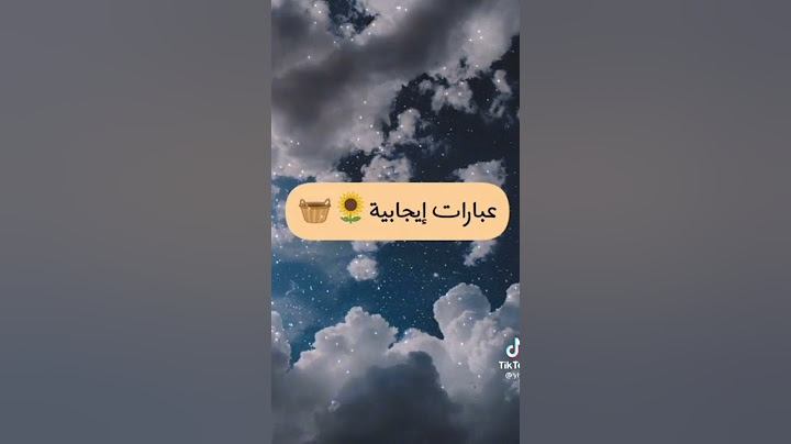 عبارات ايجابية 🌸🍐
