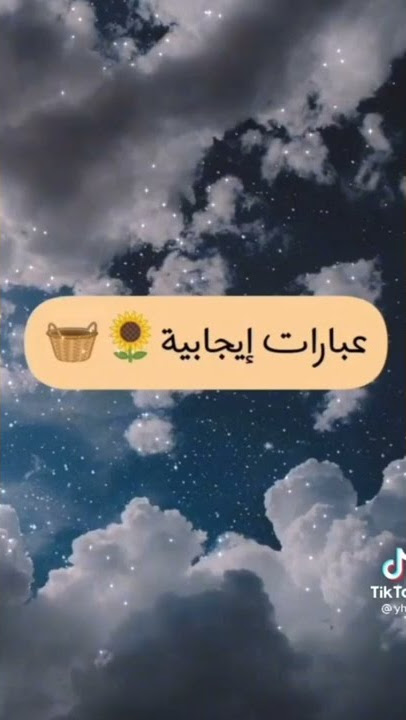 عبارات ايجابية 🌸🍐