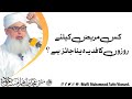 kis Mareez ky liay rozay ka fidya jaiez hay?