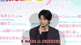 Download Lagu Takahashi Fumiya’s MOST EMBARRASSING MOMENT #takahashifumiya #fumiyatakahashi #oursecretdiary MP3