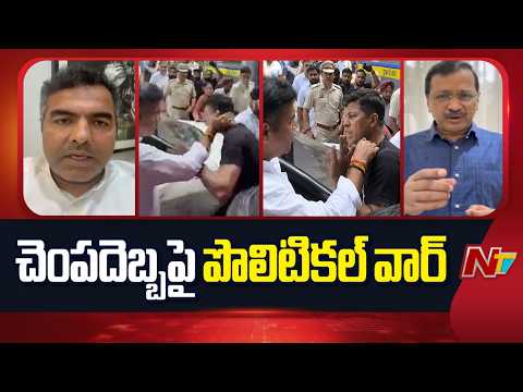 Delhi: Tilak Nagar Incident Sparks BJP AAP Clash | NTV Telugu - NTVTELUGU