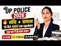 🎯TOP-100 प्रश्न🔥UPPOLICE,संधि ,समास सम्पूर्ण रिविजन , UPPOLICE EXAM 2026, HINDI by-PRAKRITI MAM