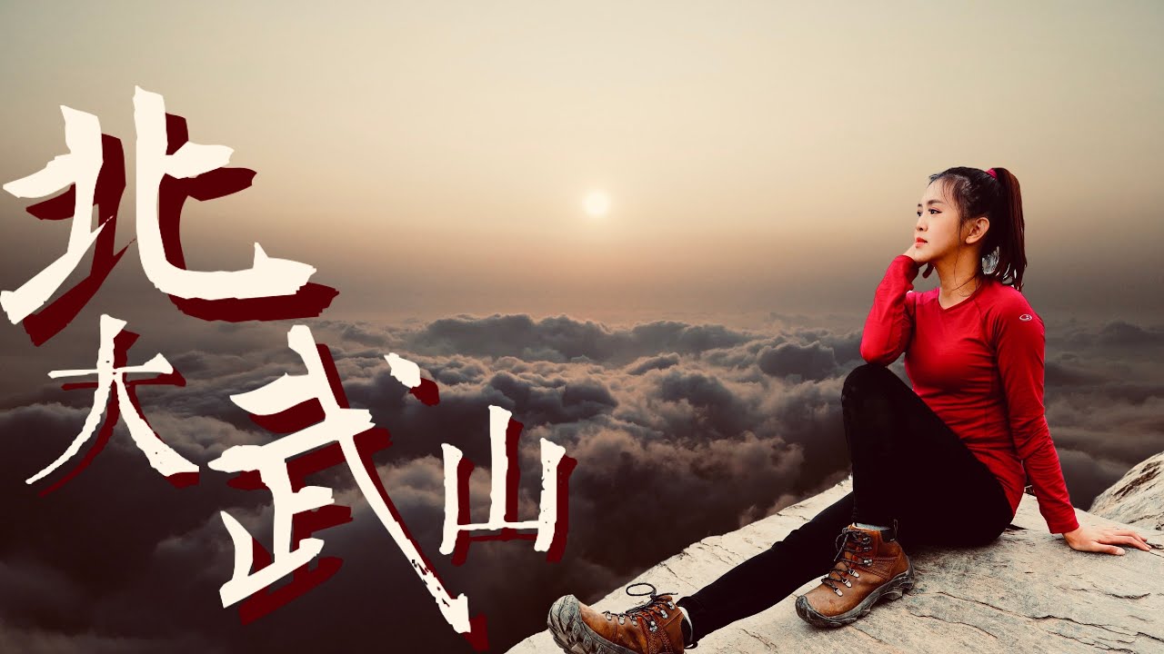 北大武山3天2夜拍好拍滿！夕陽日出雲海全餐 "山莊界米其林"美食好吃到想二訪！