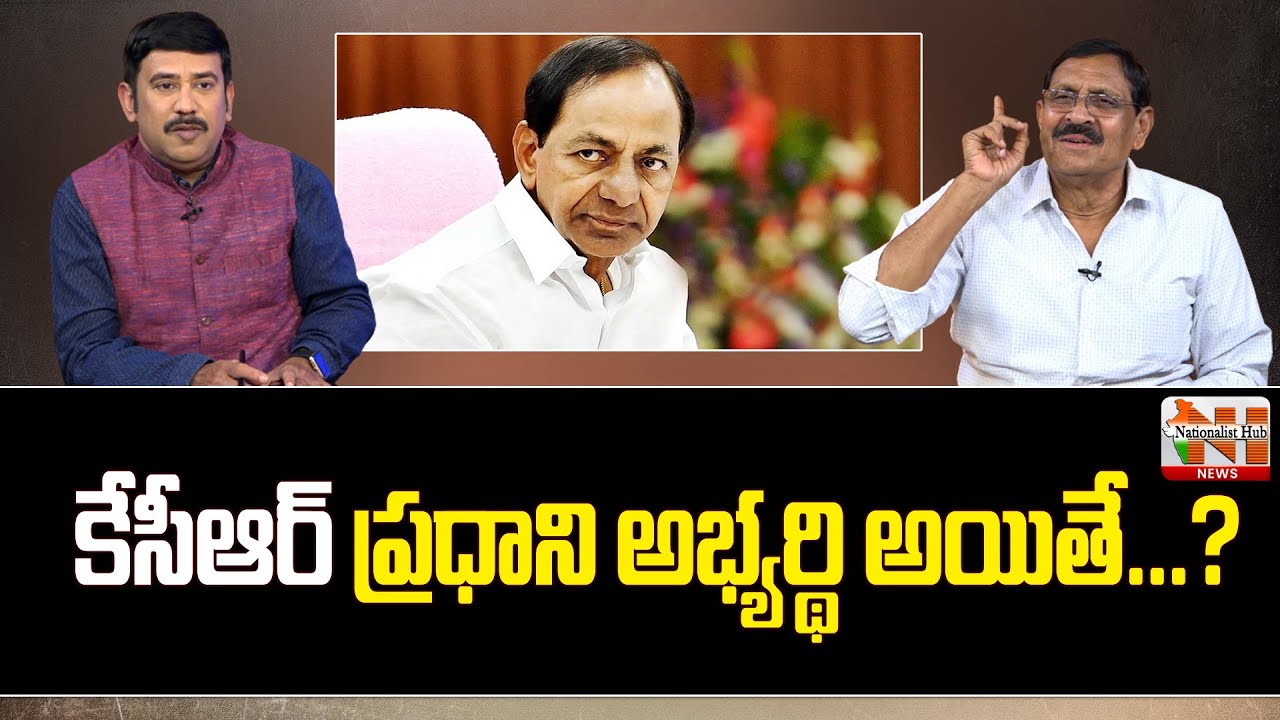 If KCR Is PM Candidate..? |  Dr Divi Shivaram Sensational Interview | Vasudevan | NH News