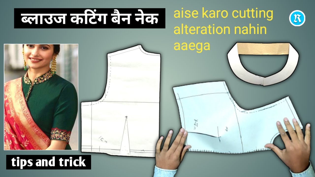 Ban neck blouse ki cutting body size measurement losing Kitna rakhen with elbow sleeves blouse