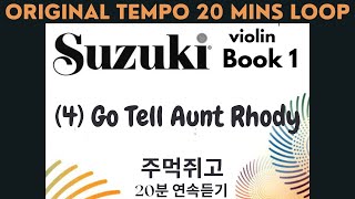 [Suzuki Violin Book 1] 4. Go Tell Aunt Rhody, 20 Mins Loop, 주먹 쥐고 20분 연속 듣기, 스즈키 바이올린 1권 screenshot 2