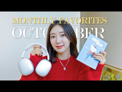 October Favorites 월간뭉컁📮 가성비 와인바 추천 | <strong>jmt</strong> 한식 오마카세 | 애플 에어팟맥스 후기 | 이달의 책 추천 | 쉬운 인테리어 방법