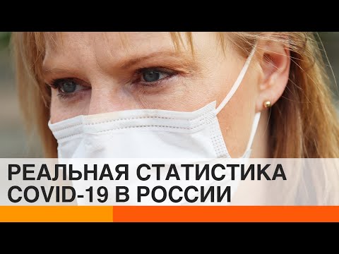 Коронавирус в России: зачем Кремль скрывает реальное количество смертей