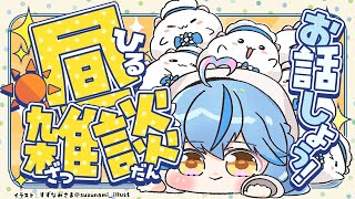 雪花ラミィの配信のサムネイル画像