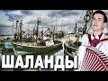 🔥ЭТО ШЕДЕВР🔥 Обалденный голос! (Шаланды полные кефали)