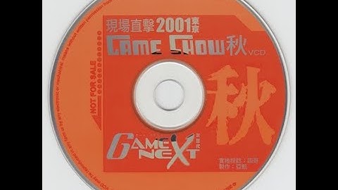 TGS 2001 Autumn Footage - Game Next 04 Video CD (Gaming Magazine, Hong Kong)
