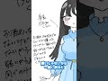 うらめとリスナーの考えた最強の彼女【春雨麗女/あおぎり高校】