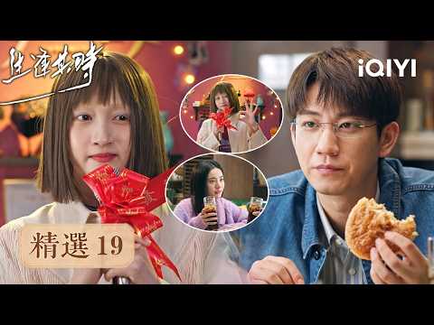 "In a Class of Its Own" Highlights 19🎐: Hard Work Pays Off! Qi Shi Opens His Own Clothing Store; ...