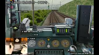 【bve5 阪和線・関西空港線】6-2 648H