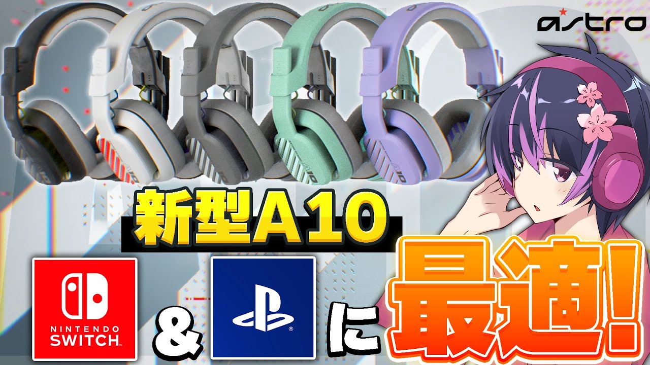 Live Action] ASTRO's new A10 headphones are the best value for