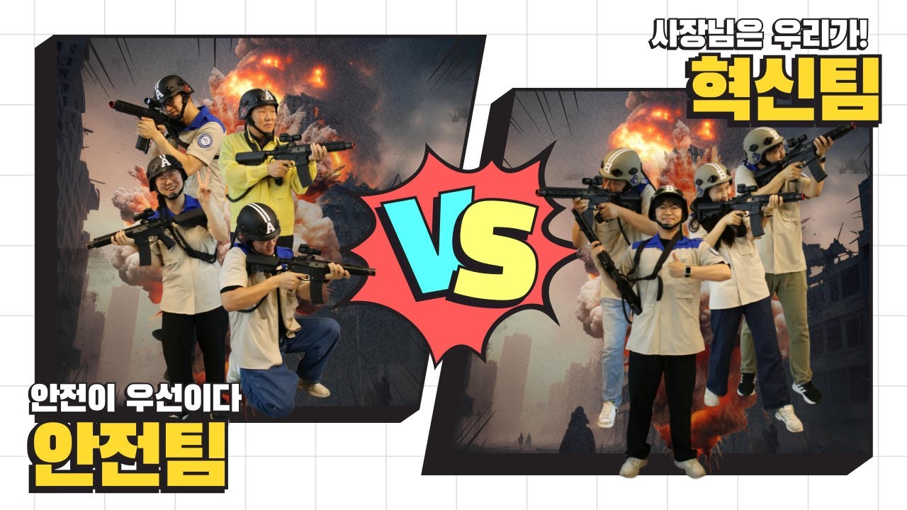 “강철부대 아냐?!” 문경 에코월드에서 벌어진 진짜 생존 게임🔥 [약철부대 서바이벌 체험]