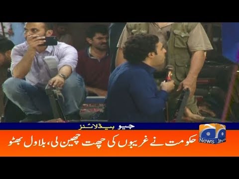usman buzdar contact details Geo Headlines 11 PM | Hukumat Ne Gharibon Ki Chhat Chhin Li - Bilawal Bhutto | 12th October 2019
