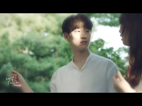 내일 그대와FMV I’m Fine