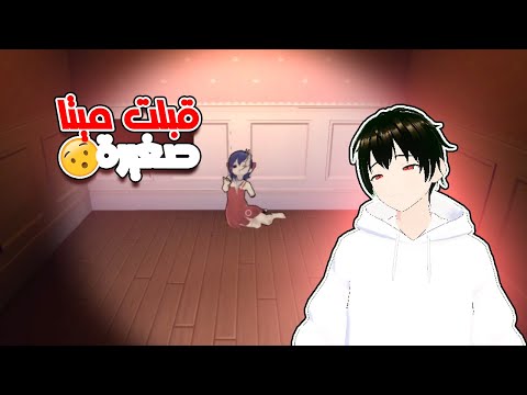 قبلت ميتا صغيرة و صعبت عليا بصراحة😪😪😔||Miside #3