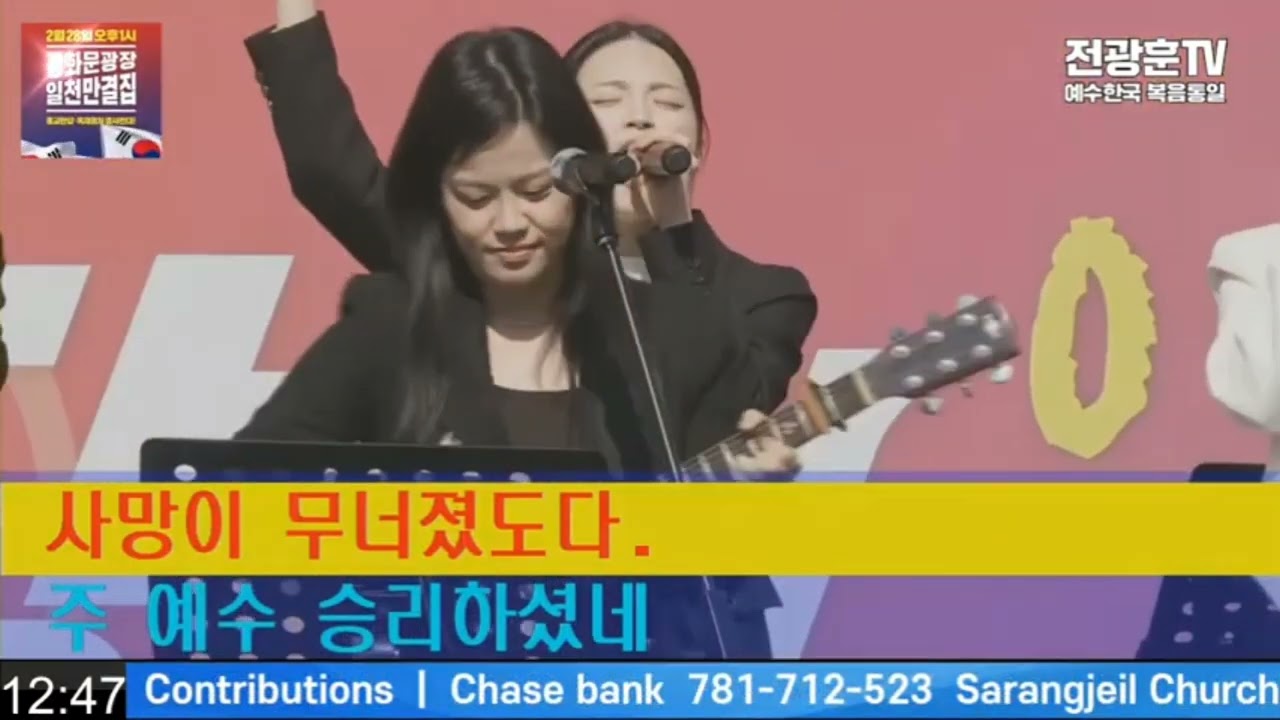 [보아스(Boaz)] 3.1절 기념 국민대회 은혜로운 찬양 (2026.02.28, 전광훈TV)